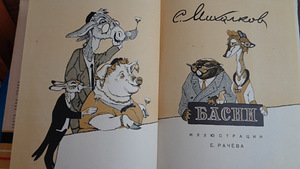 Muinasjutud(1957 a.) (7 foto / 10)