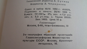 Muinasjutud(1957 a.) (10 foto / 10)