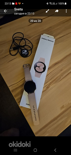 SAMSUNG GALAXY WATCH 4 nutikell