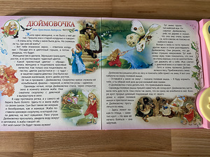 Детская книга Принцессы (3 фото из 5)