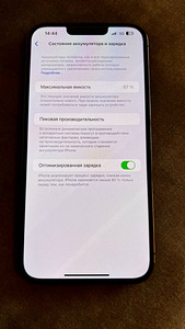 iPhone 13 Pro Max Graphite 128GB (6 foto / 7)