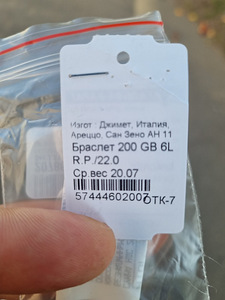 Hõbekäekett 925* (6 foto / 7)