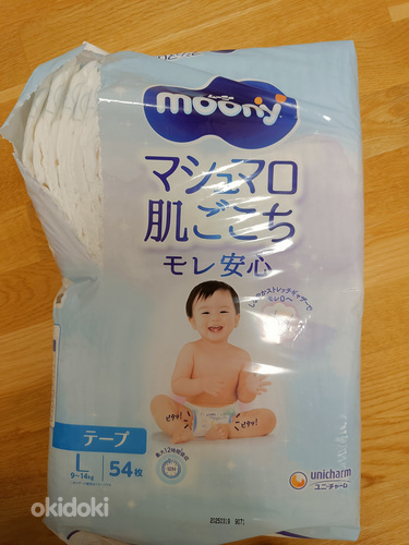 Новые Moony подгузники
