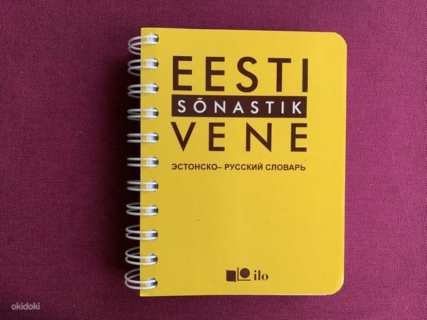 Eesti-vene sõnastik (taskuformaadis)