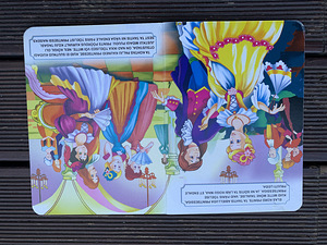 Raamat “Printsess herneteral” (6 foto / 6)
