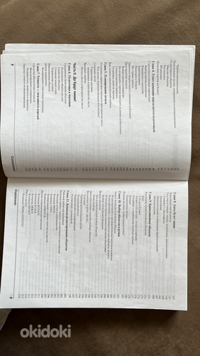 Учебник AutoCAD 2010 для чайников (фото #9)