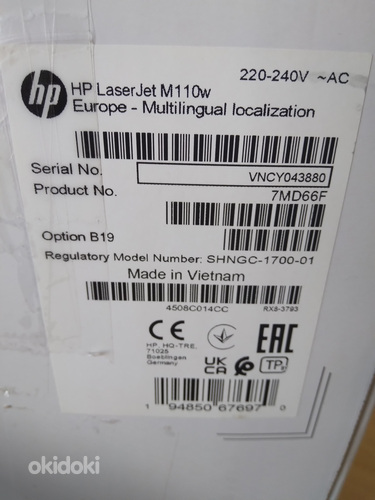 HP printer. (foto #1)