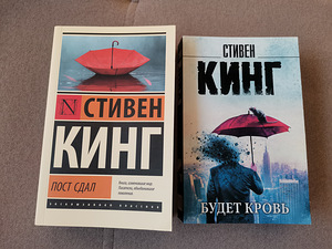 Стивен кинг (1 фото из 1)