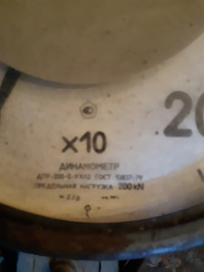 Dinamometr 200 (2 foto / 2)
