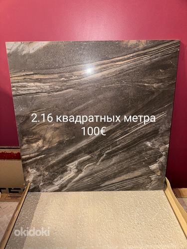 Продам кафель