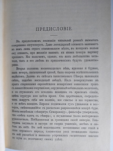 Книга "Роман императрицы" (3 фото из 3)
