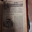Подшивка газет. Семейна я страница »таллинн 1912-1916 (фото #1)