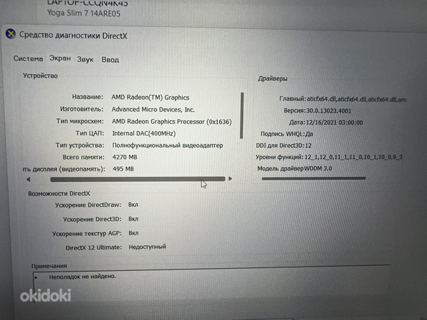 Lenovo Yoga Slim 7 14ARE05 (82A20005MX) (фото #7)