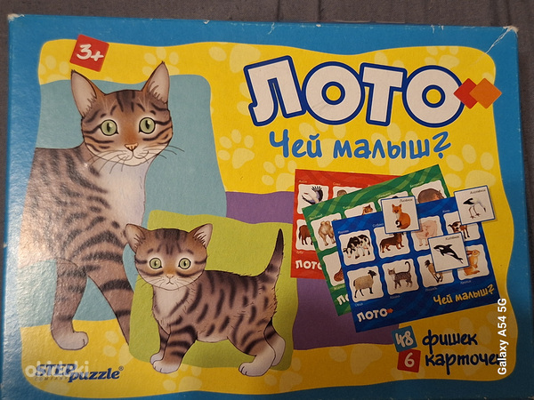 Loto