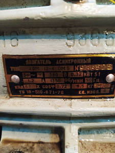 Asünkroonne elektrimootor 230 volti 50 hertsi, 0,32 kWt (2 foto / 2)