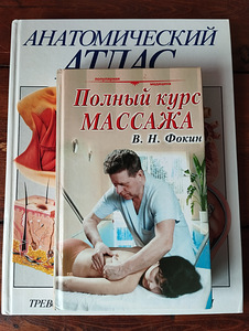 Raamatud massaažiterapeudile