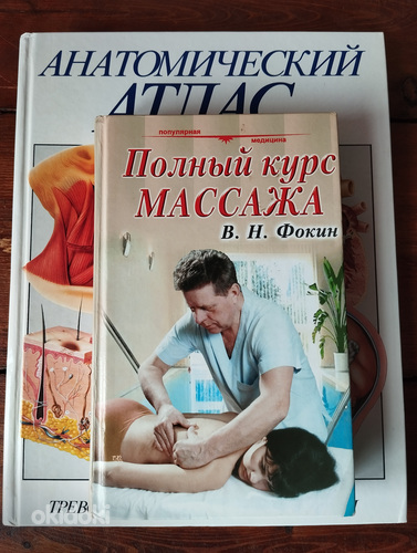 Raamatud massaažiterapeudile (foto #1)