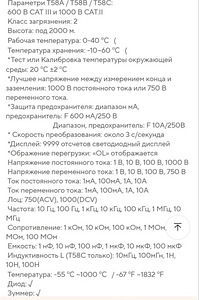 МультиметрNJTY T58C (5 фото из 8)
