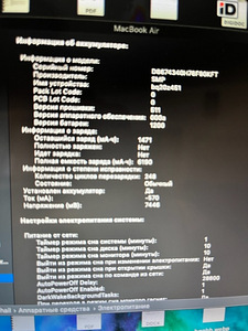 MacBook Air (13-inch,2017) LAT/RUS (7 foto / 8)