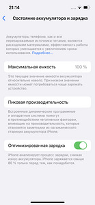 iPhone 13 mini Punane 128GB 100% (4 foto / 4)