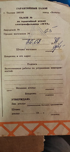 Вафельница Esta 1984 г.в. (6 фото из 6)