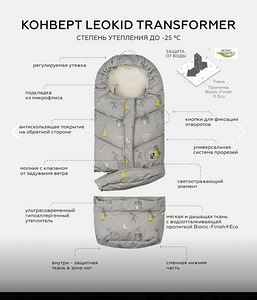 Transformer soojakott+ vankri kindad (5 foto / 6)