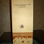 Спортивный кубок СССР в коробке (фото #2)