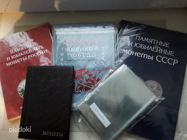 Альбомы для монет