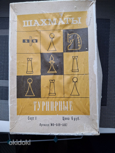 Новые советские шахматы.