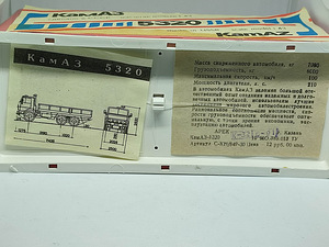 KAMAZ 5320 plastkarbis. Elekon. USSR. 1:43 (4 foto / 5)