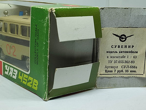 Mudelauto UAZ 452B miilits. A41. USSR. Karbis. 1:43 (9 foto / 10)