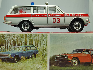 Mudelauto VOLGA GAZ 24-02 kiirabi. Karbiga.1988a. USSR. 1:43 (3 foto / 7)
