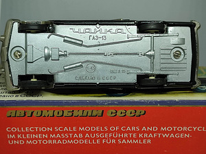 Mudelauto GAZ 13 Tšaika. USSR 1982. 1:43 (5 foto / 6)