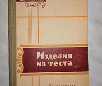Книга, 1960