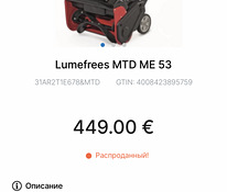 Lumefrees MTD ME 53
