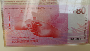 Pangatäht (2 foto / 2)