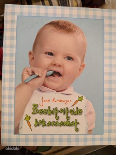 Поваренная книга детского питания (фото #1)