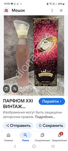 Парфюм винтаж (4 фото из 4)