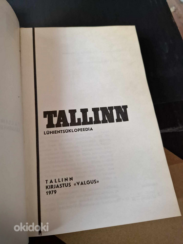 Книги о Таллинне (фото #2)