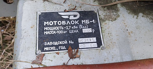 Motoplokk MB-1 koos kallutava käruga (3 foto / 3)