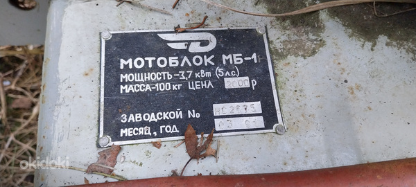 Моторный блок MB-1 с наклонной тележкой (фото #3)