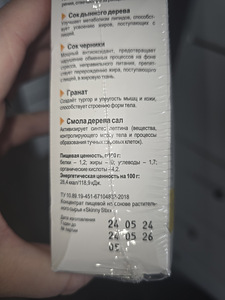 Добавки (2 фото из 3)