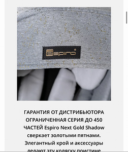 Espiro Next Manhattan 2 in 1 коляска (2 фото из 10)