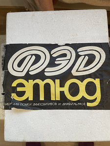 Diafilmi projektor FED ETUDE 2C (2 foto / 3)