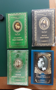 Великие поэты 5 книг