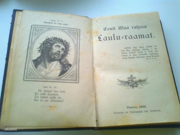 Песенник- Библия. Ревель - 1899г. (фото #2)