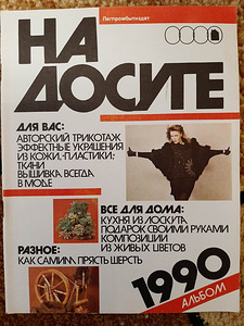 Журналы по рукоделию (4 фото из 10)