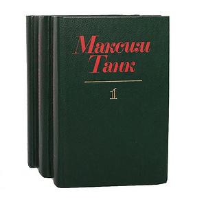 Maksim Tank- 1-3 t -M.1985 (1 foto / 1)