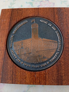 Mälestusmedal - Tallinna vabastamine 1944-1984