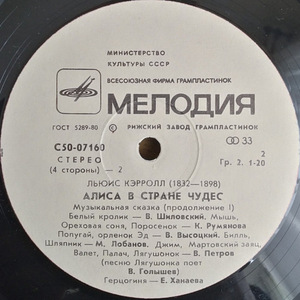 Высоцкий .Владимир - Pojad lähevad lahingusse -I-II+EP (10 foto / 10)